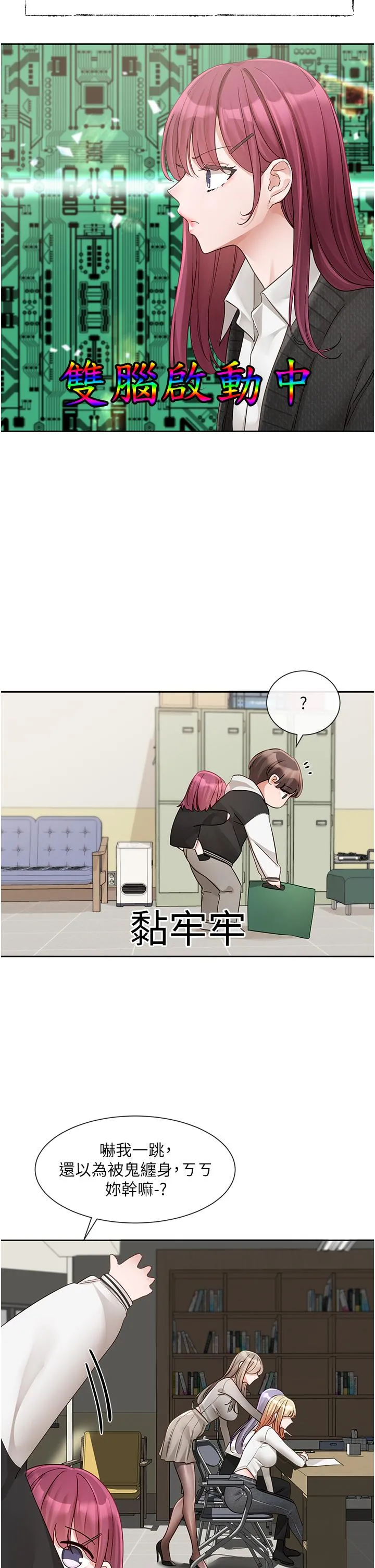 社团学姊 - 第141话-重新拍一张裸照吧 - page 8