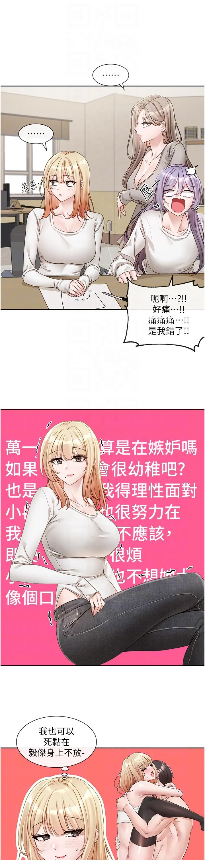 社团学姊 - 第141话-重新拍一张裸照吧 - page 10