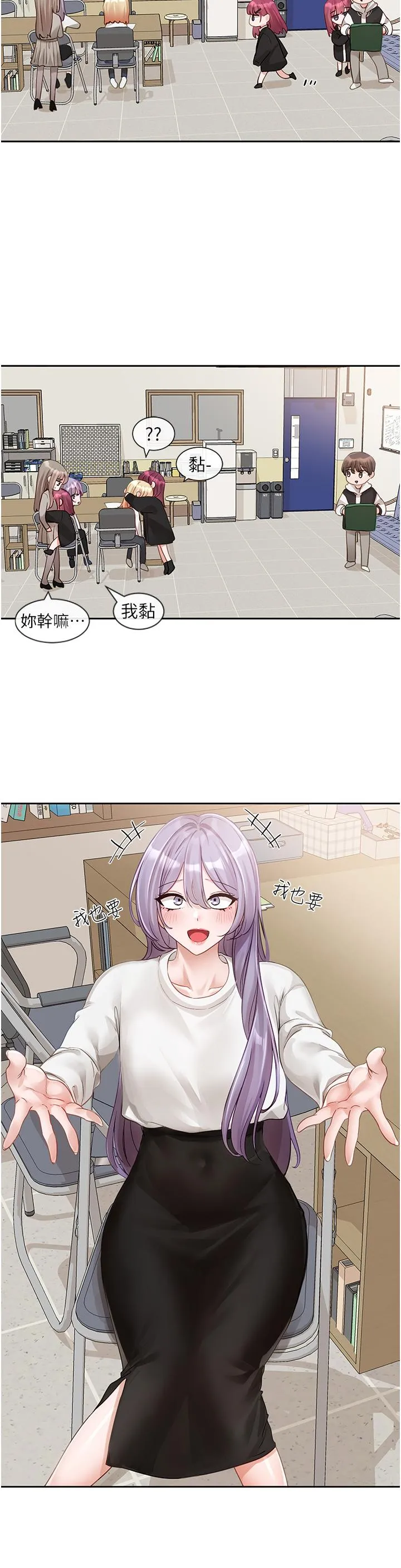 社团学姊 - 第141话-重新拍一张裸照吧 - page 13