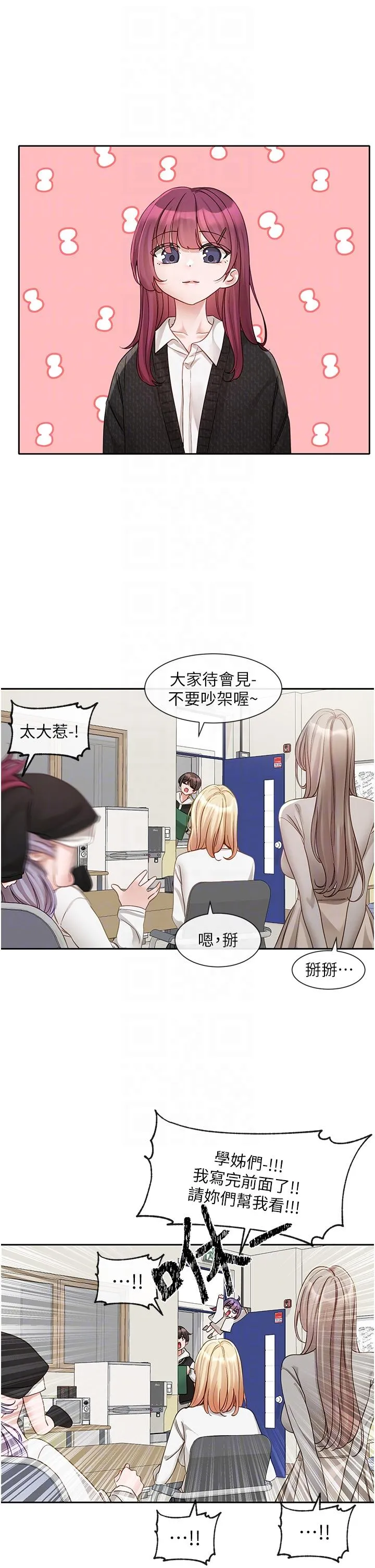 社团学姊 - 第141话-重新拍一张裸照吧 - page 14