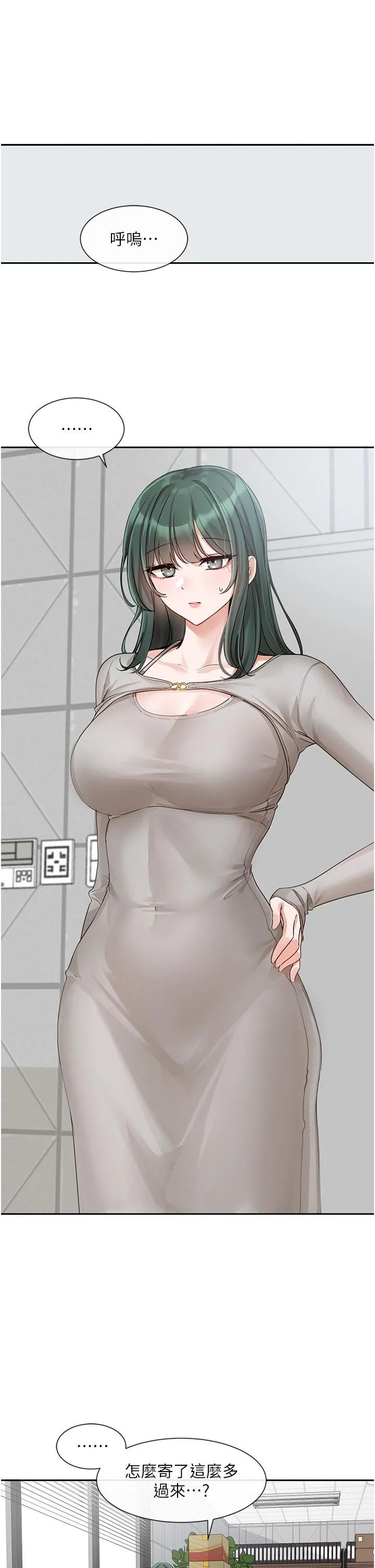 社团学姊 - 第141话-重新拍一张裸照吧 - page 17