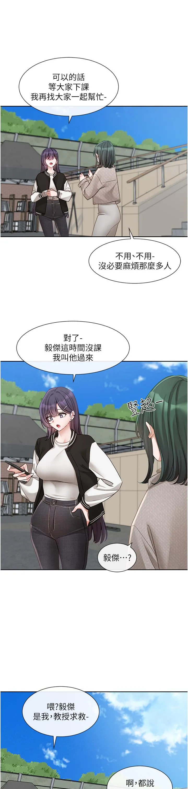 社团学姊 - 第141话-重新拍一张裸照吧 - page 20