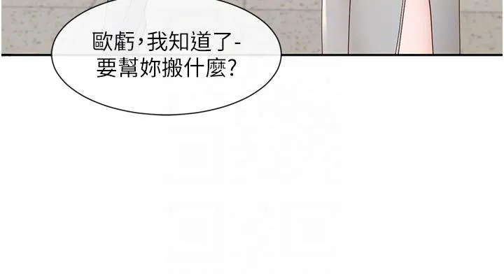 社团学姊 - 第141话-重新拍一张裸照吧 - page 22