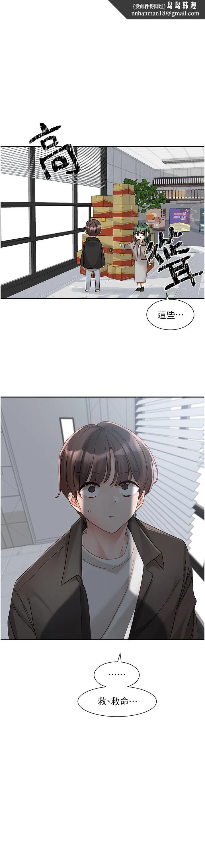 社团学姊 - 第141话-重新拍一张裸照吧 - page 23