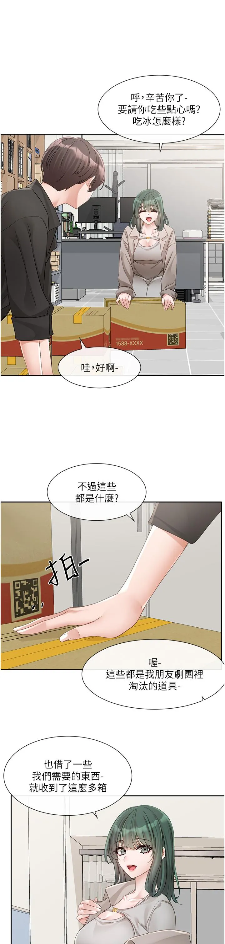 社团学姊 - 第141话-重新拍一张裸照吧 - page 25