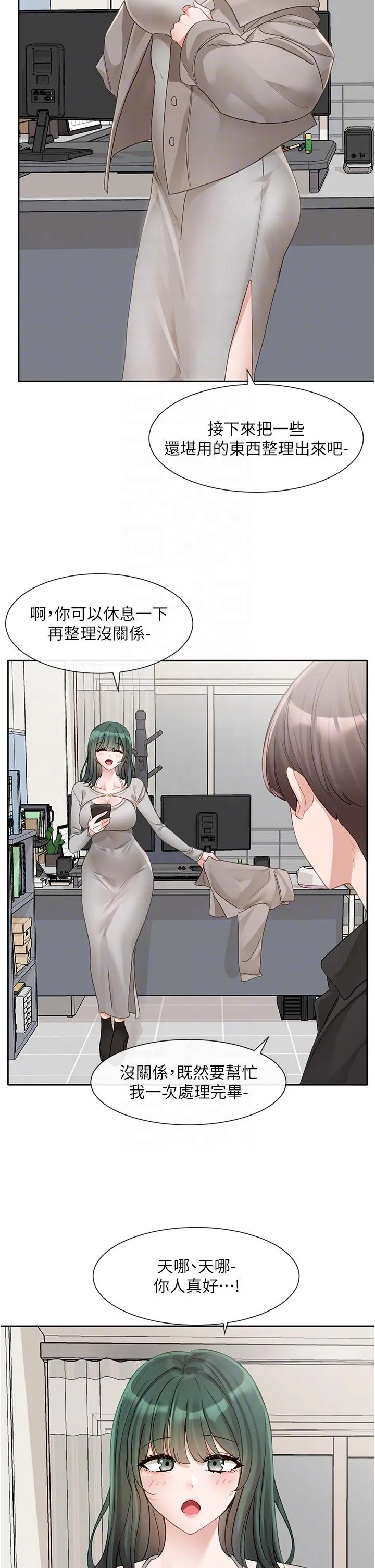 社团学姊 - 第141话-重新拍一张裸照吧 - page 26