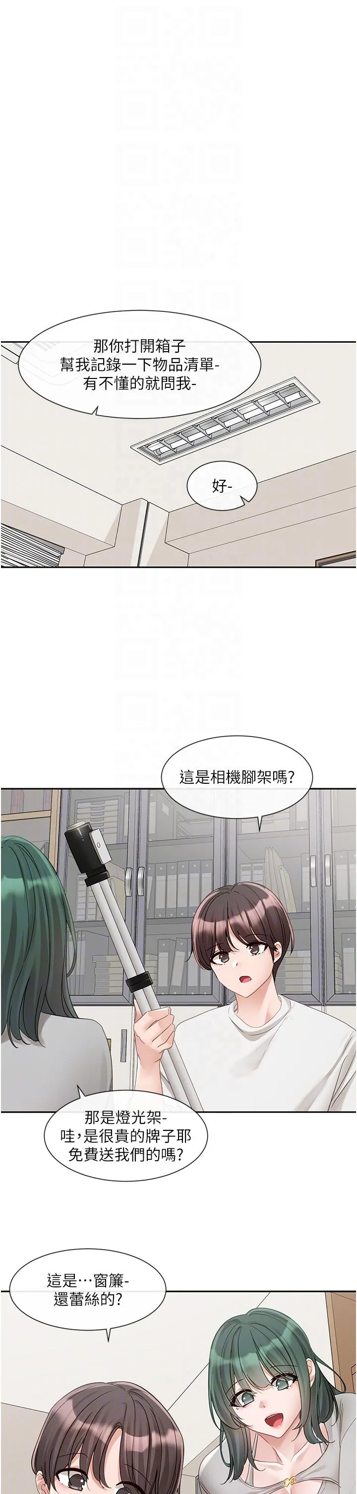 社团学姊 - 第141话-重新拍一张裸照吧 - page 28