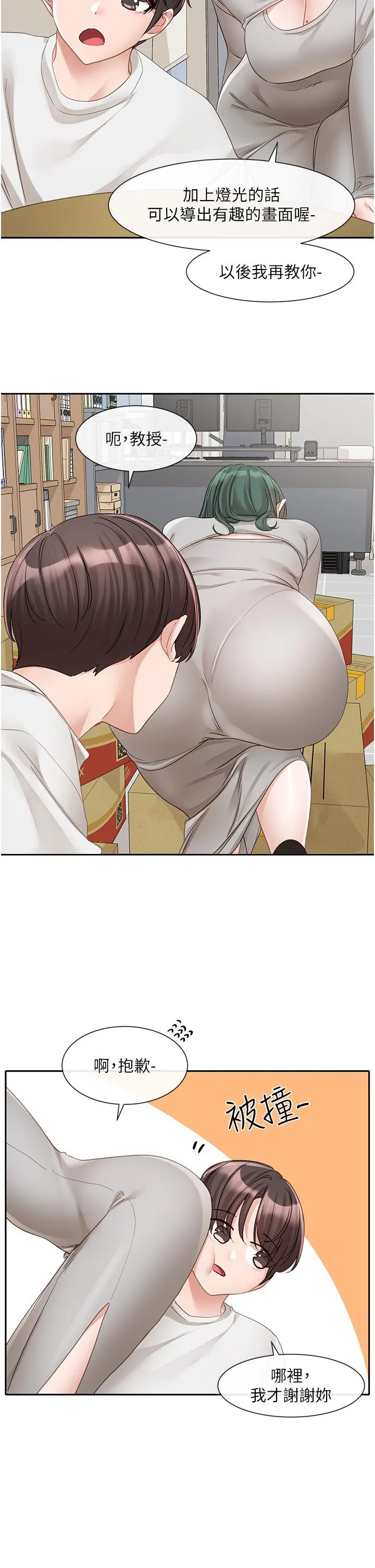 社团学姊 - 第141话-重新拍一张裸照吧 - page 29
