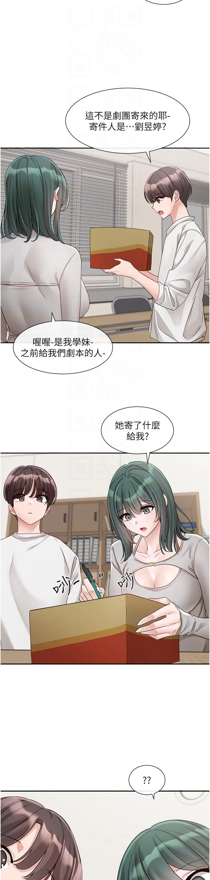 社团学姊 - 第141话-重新拍一张裸照吧 - page 32