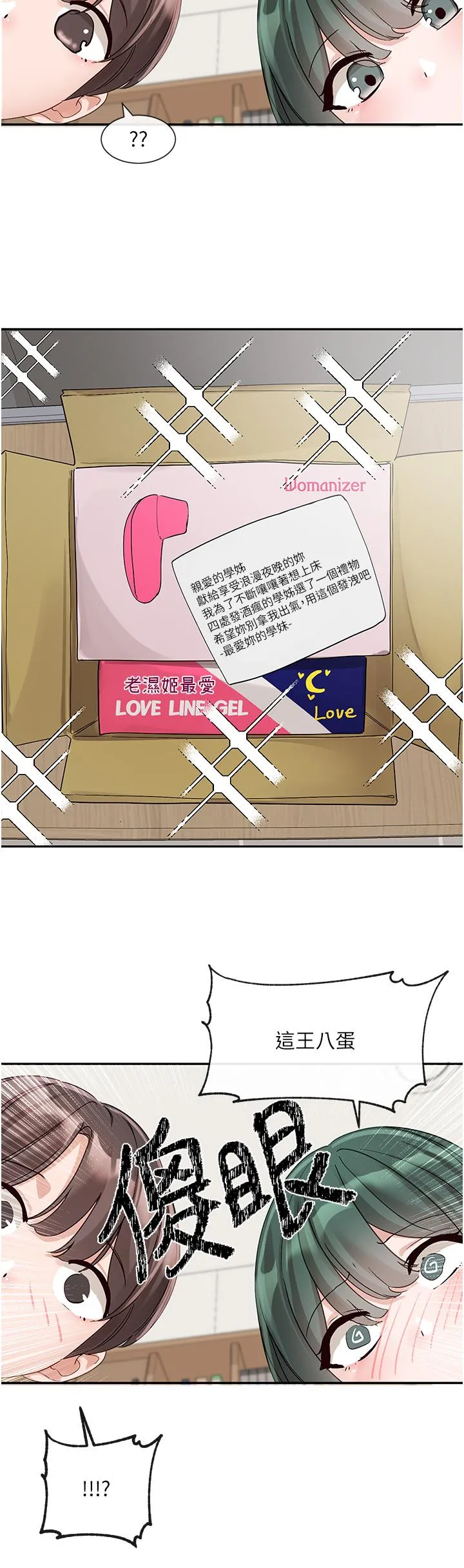 社团学姊 - 第141话-重新拍一张裸照吧 - page 33