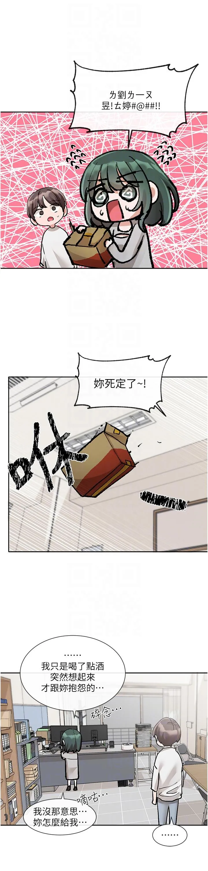 社团学姊 - 第141话-重新拍一张裸照吧 - page 34
