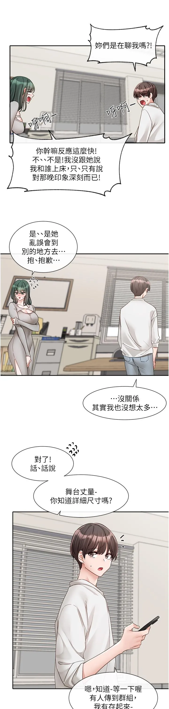 社团学姊 - 第141话-重新拍一张裸照吧 - page 35