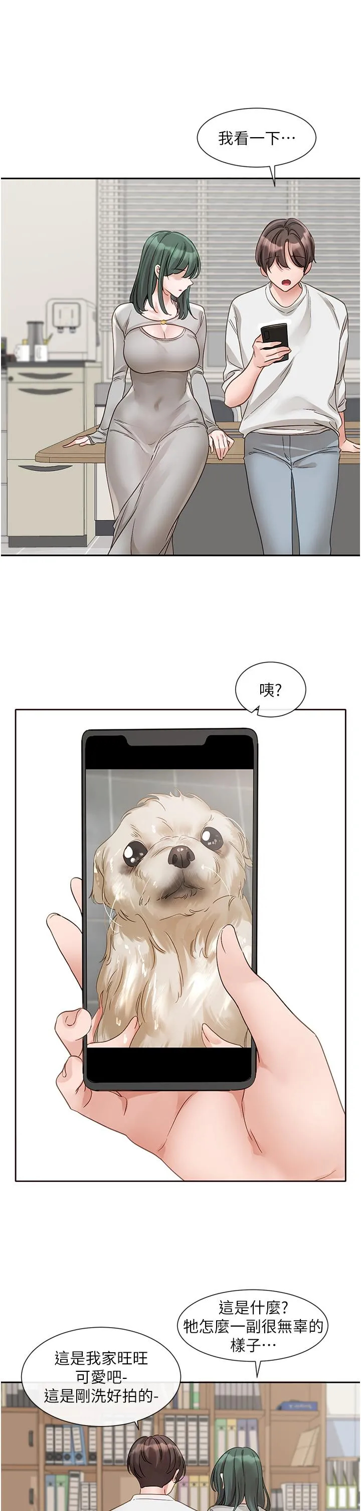 社团学姊 - 第141话-重新拍一张裸照吧 - page 37