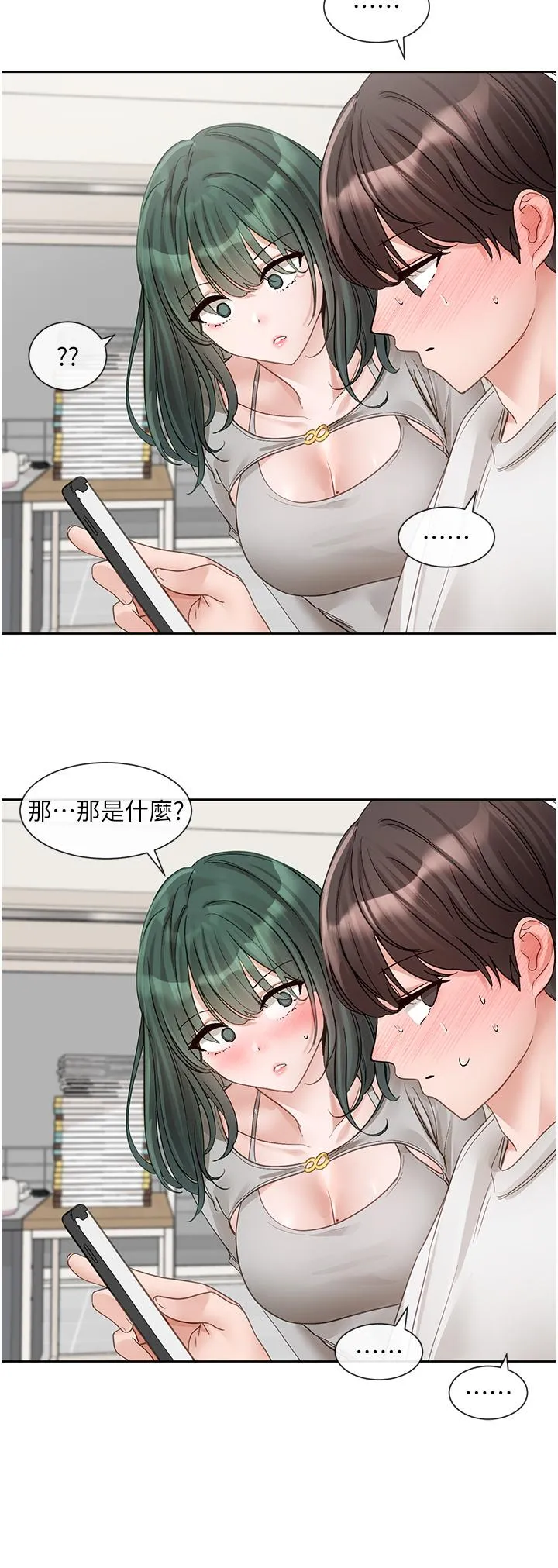社团学姊 - 第141话-重新拍一张裸照吧 - page 39