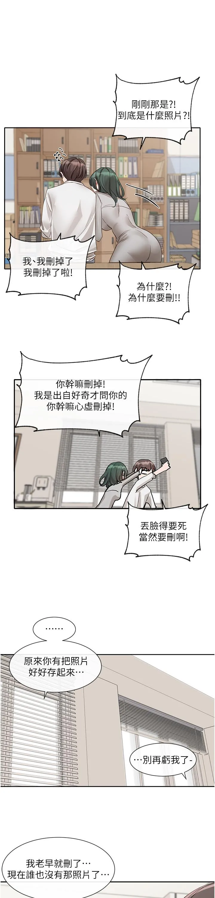 社团学姊 - 第141话-重新拍一张裸照吧 - page 40