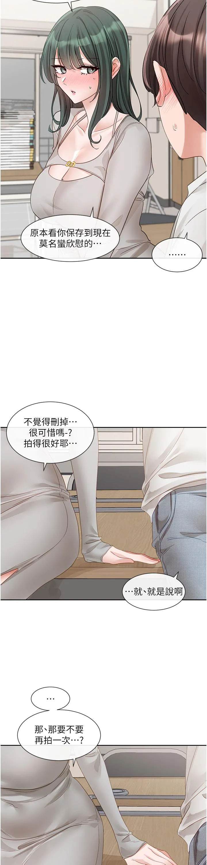社团学姊 - 第141话-重新拍一张裸照吧 - page 41