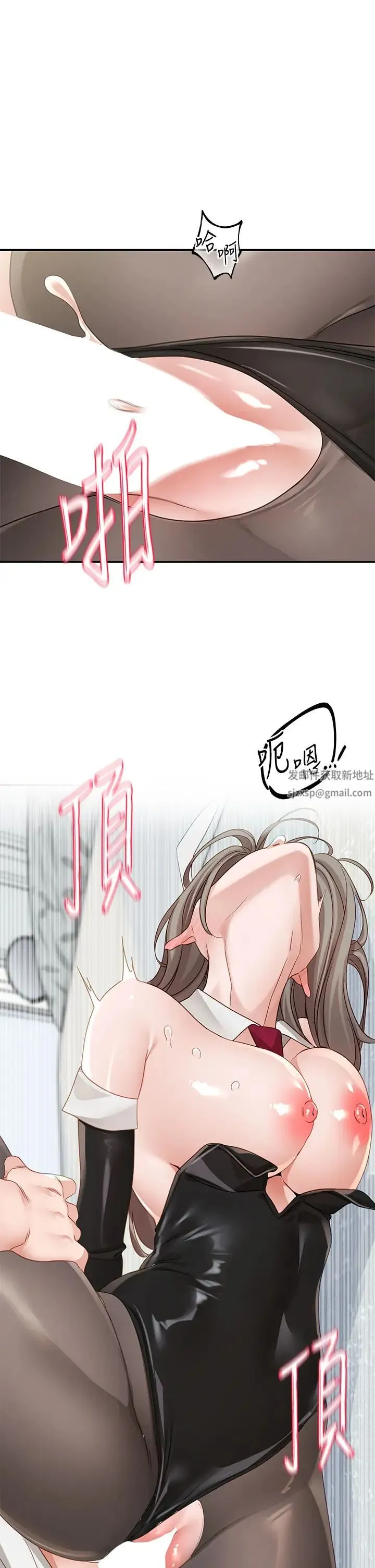 社团学姊 - 第165話-聽說兔子都會早洩 - page 1