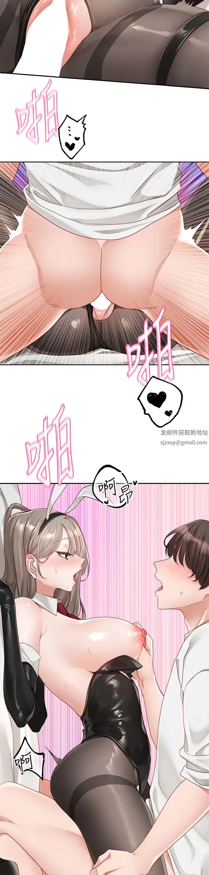 社团学姊 - 第165話-聽說兔子都會早洩 - page 13