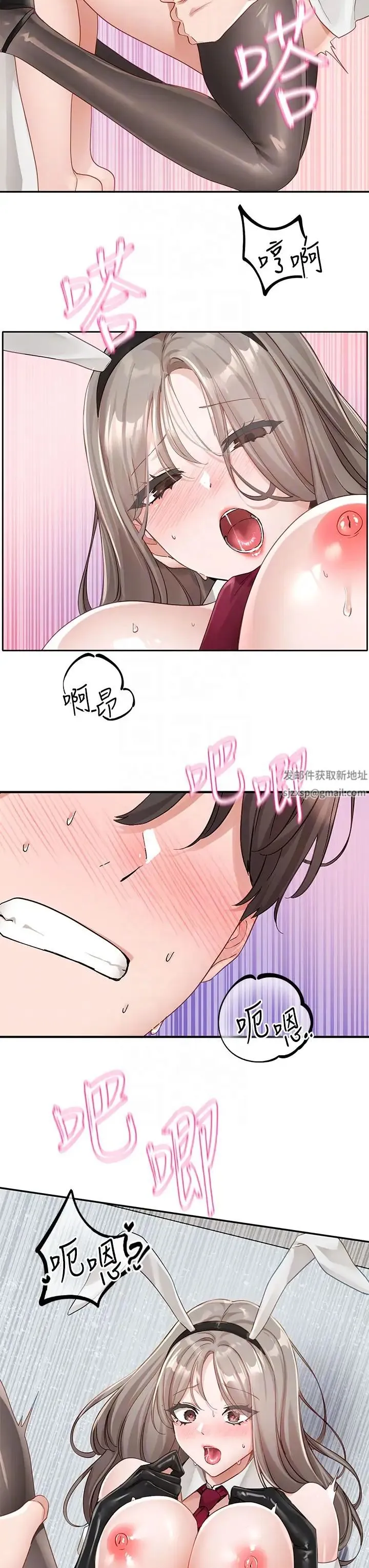 社团学姊 - 第165話-聽說兔子都會早洩 - page 14
