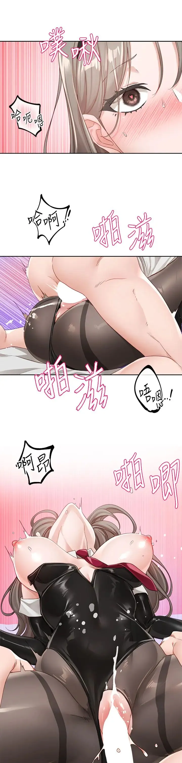 社团学姊 - 第165話-聽說兔子都會早洩 - page 16