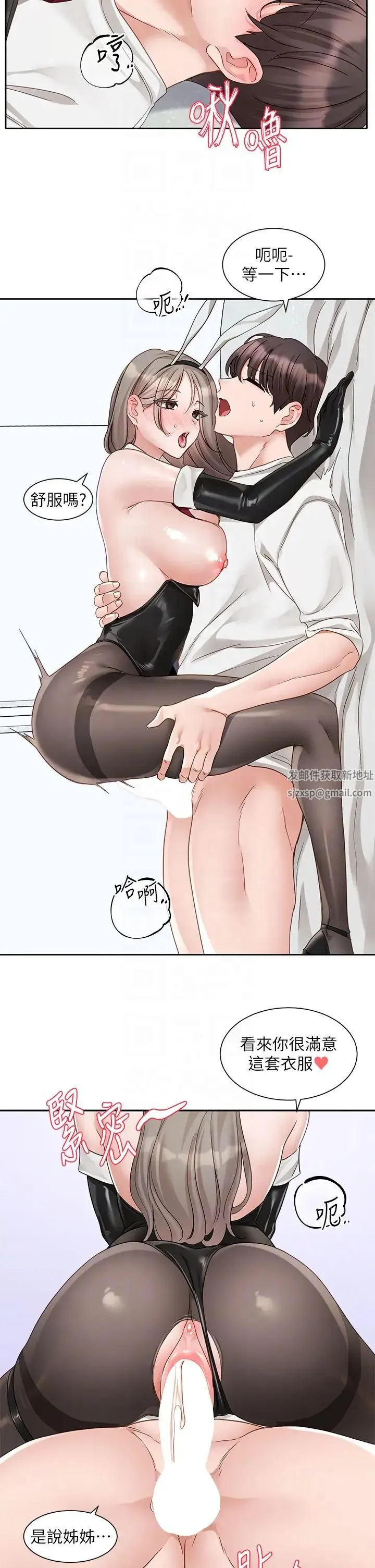 社团学姊 - 第165話-聽說兔子都會早洩 - page 26