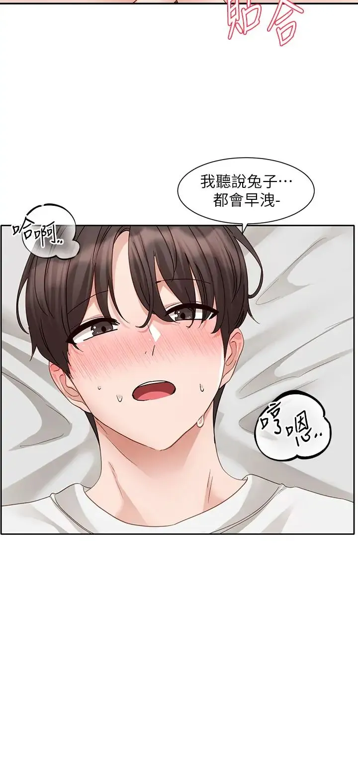 社团学姊 - 第165話-聽說兔子都會早洩 - page 27