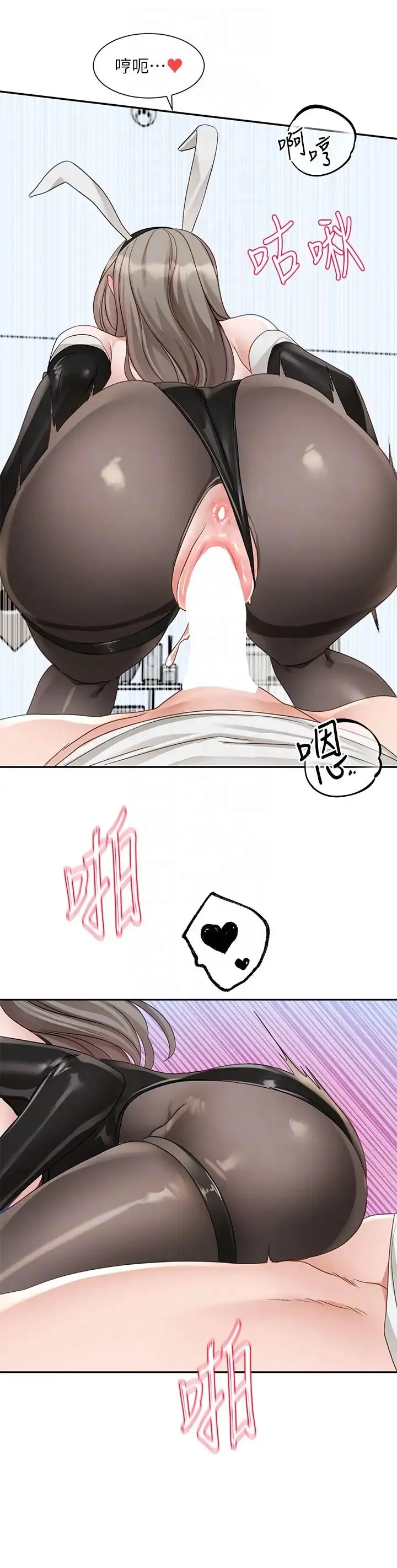 社团学姊 - 第165話-聽說兔子都會早洩 - page 30