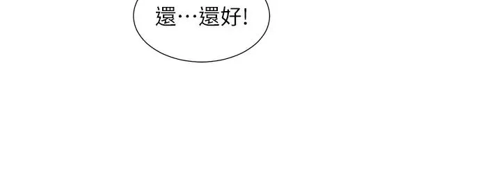 社团学姊 - 第184話-我也在努力，能看看我嗎? - page 3