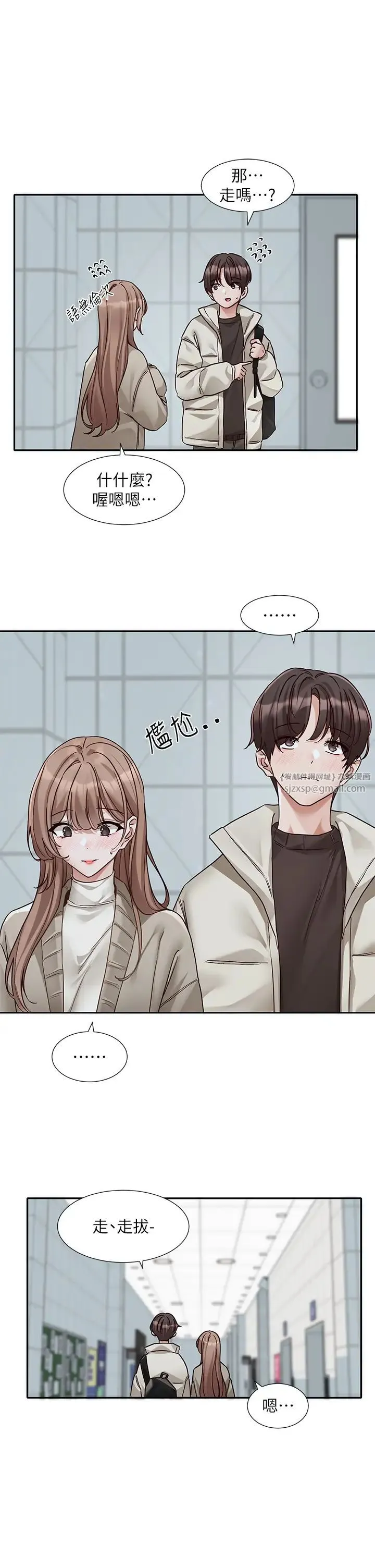 社团学姊 - 第184話-我也在努力，能看看我嗎? - page 4