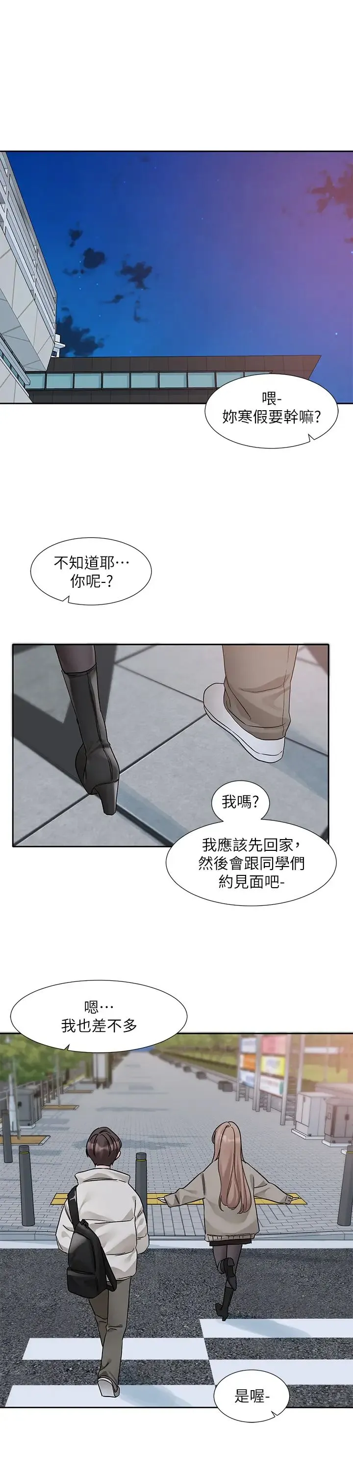 社团学姊 - 第184話-我也在努力，能看看我嗎? - page 5