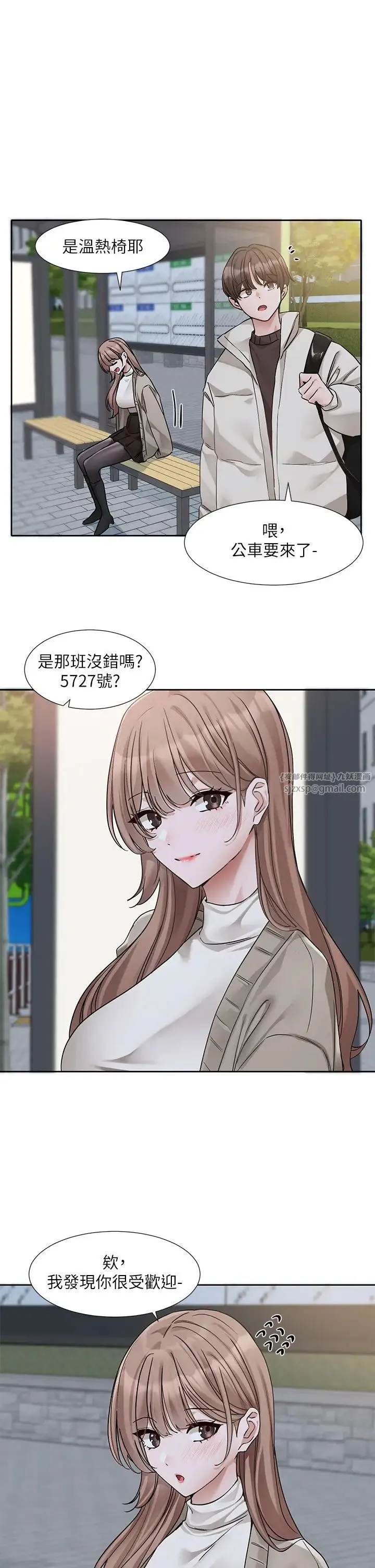 社团学姊 - 第184話-我也在努力，能看看我嗎? - page 7