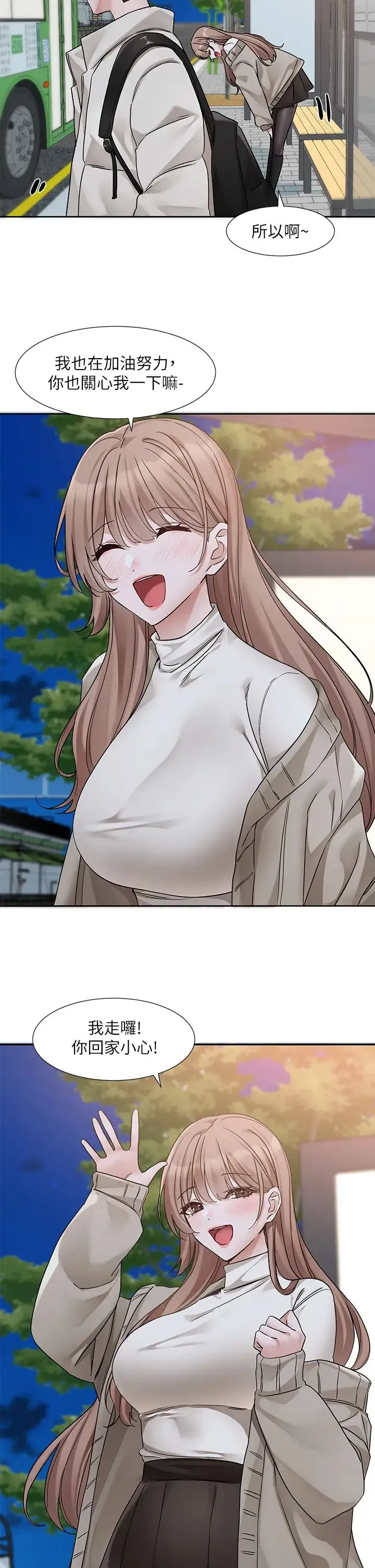 社团学姊 - 第184話-我也在努力，能看看我嗎? - page 11