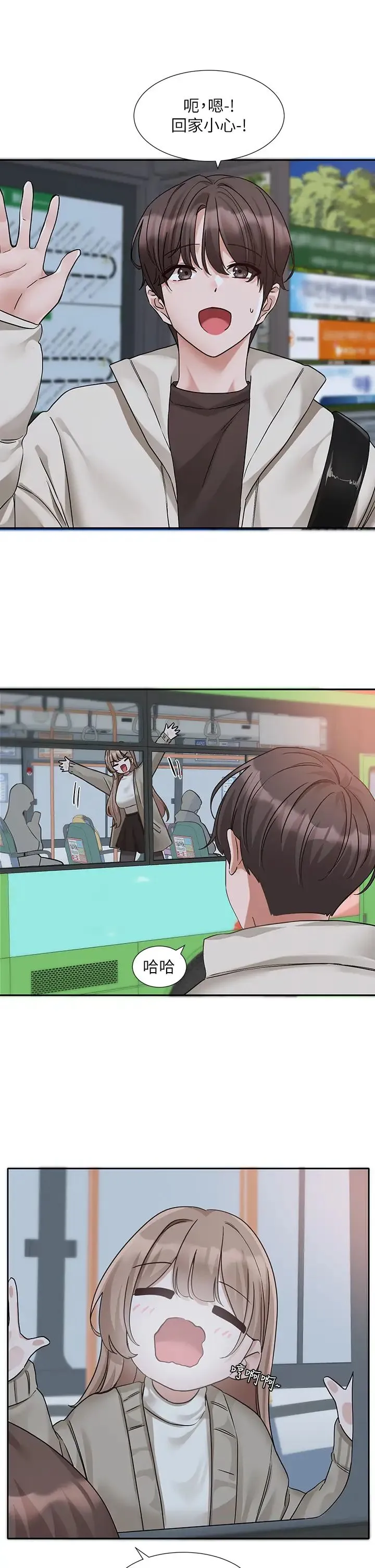 社团学姊 - 第184話-我也在努力，能看看我嗎? - page 13