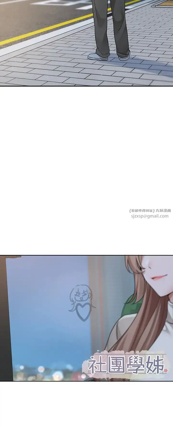 社团学姊 - 第184話-我也在努力，能看看我嗎? - page 15