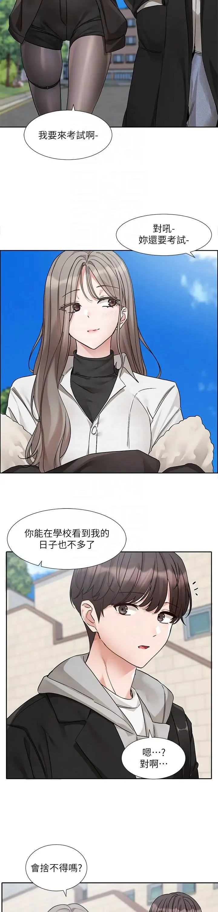 社团学姊 - 第184話-我也在努力，能看看我嗎? - page 24