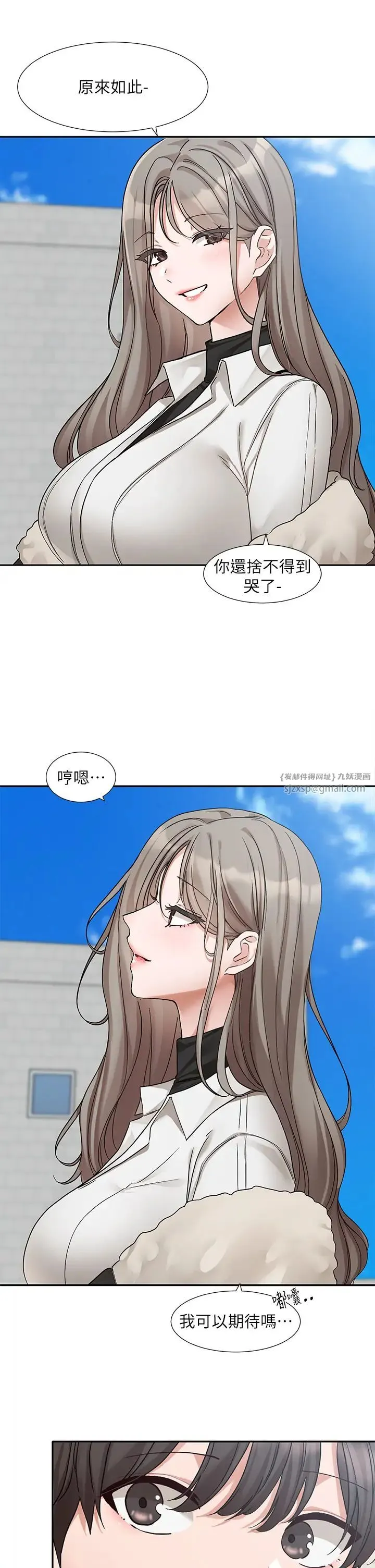 社团学姊 - 第184話-我也在努力，能看看我嗎? - page 27
