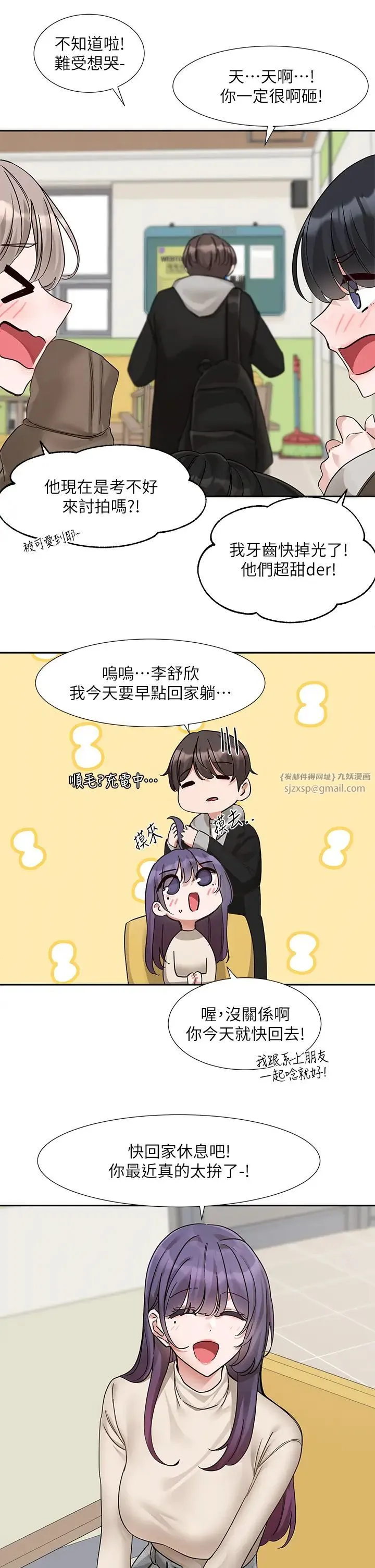 社团学姊 - 第184話-我也在努力，能看看我嗎? - page 35