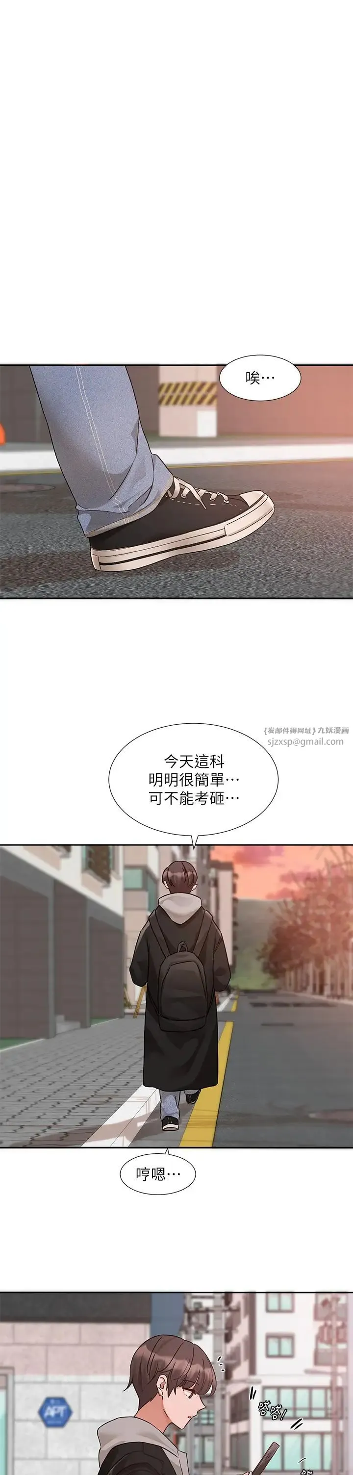 社团学姊 - 第184話-我也在努力，能看看我嗎? - page 39