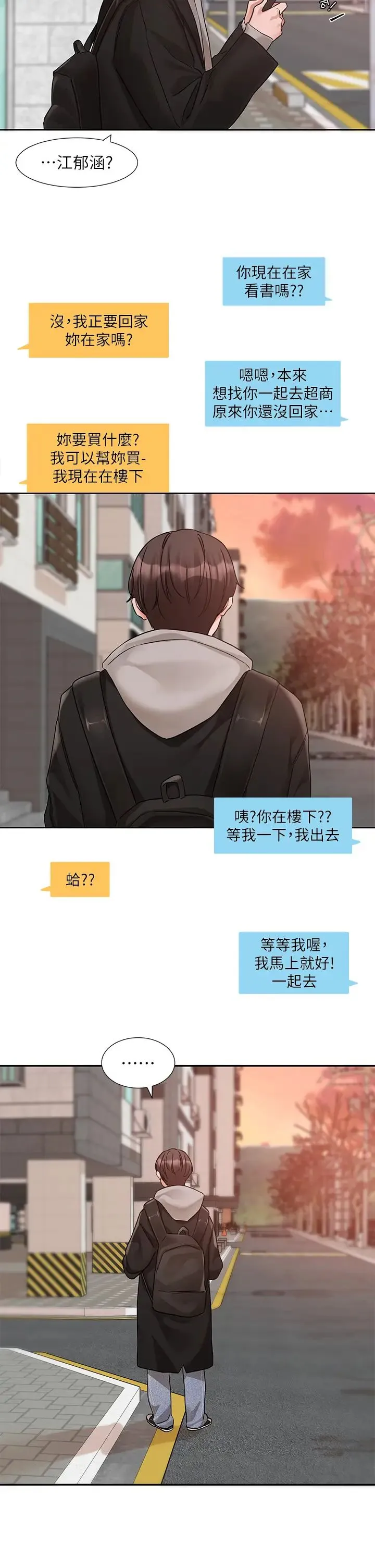 社团学姊 - 第184話-我也在努力，能看看我嗎? - page 40
