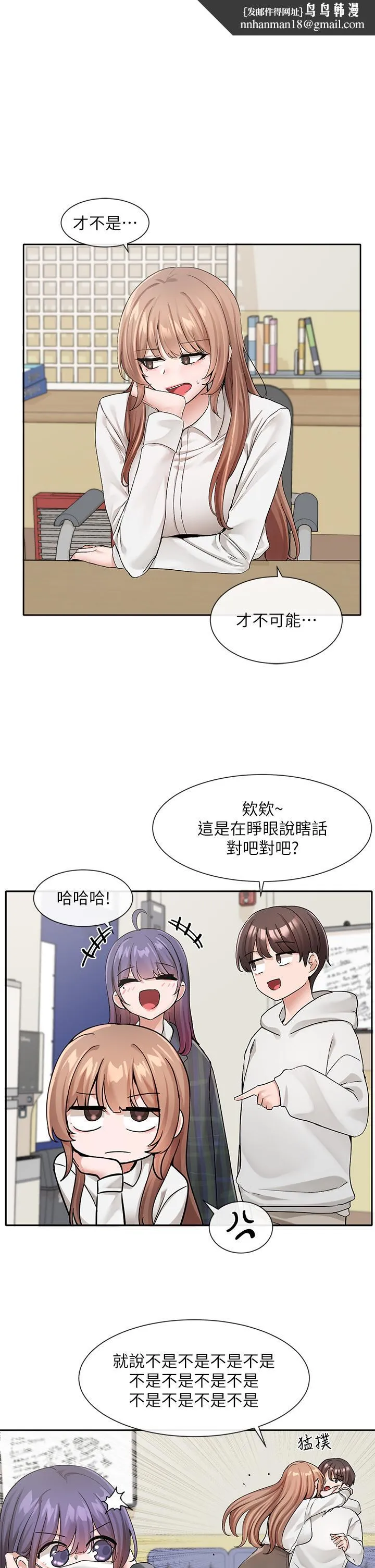 社团学姊 - 第120话-戏剧社诈骗集团 - page 1