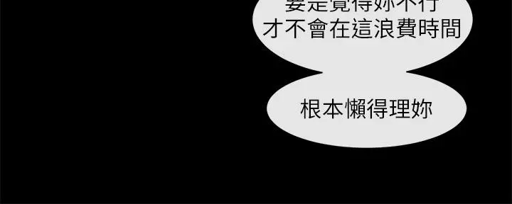 社团学姊 - 第120话-戏剧社诈骗集团 - page 15