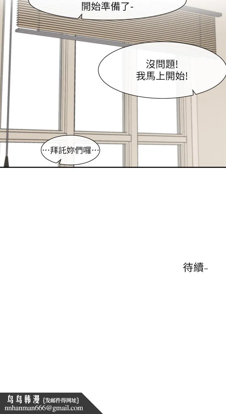 社团学姊 - 第120话-戏剧社诈骗集团 - page 36