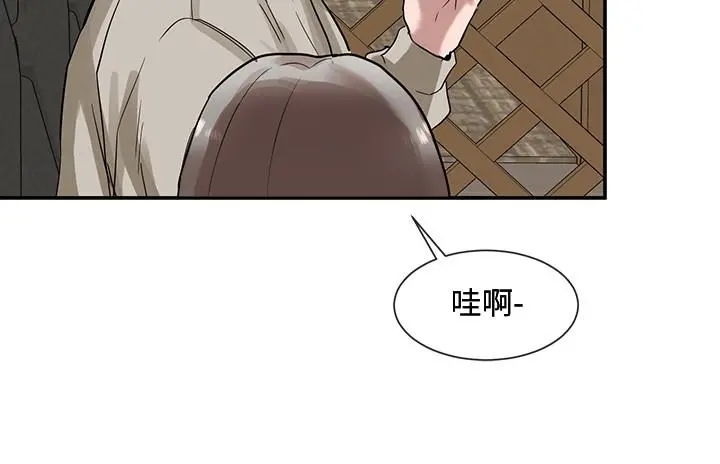 社团学姊 - 第16话-学姐的单独续摊邀约 - page 15