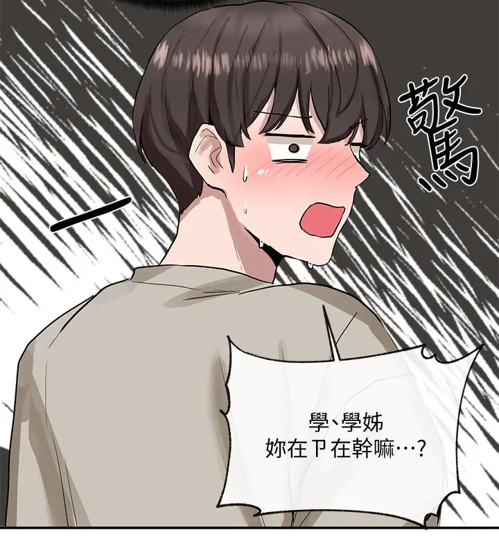 社团学姊 - 第16话-学姐的单独续摊邀约 - page 19