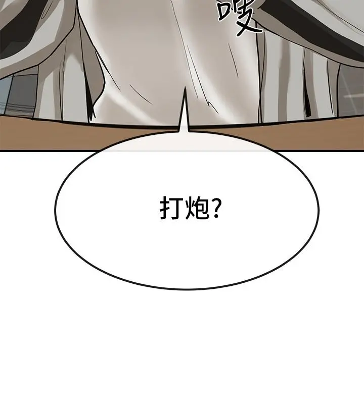 社团学姊 - 第16话-学姐的单独续摊邀约 - page 29