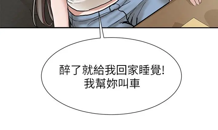 社团学姊 - 第16话-学姐的单独续摊邀约 - page 33