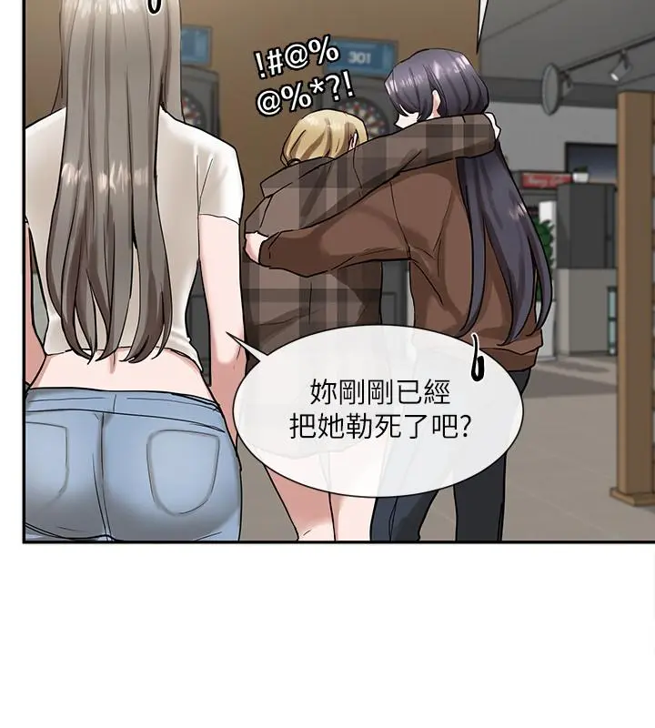 社团学姊 - 第16话-学姐的单独续摊邀约 - page 35