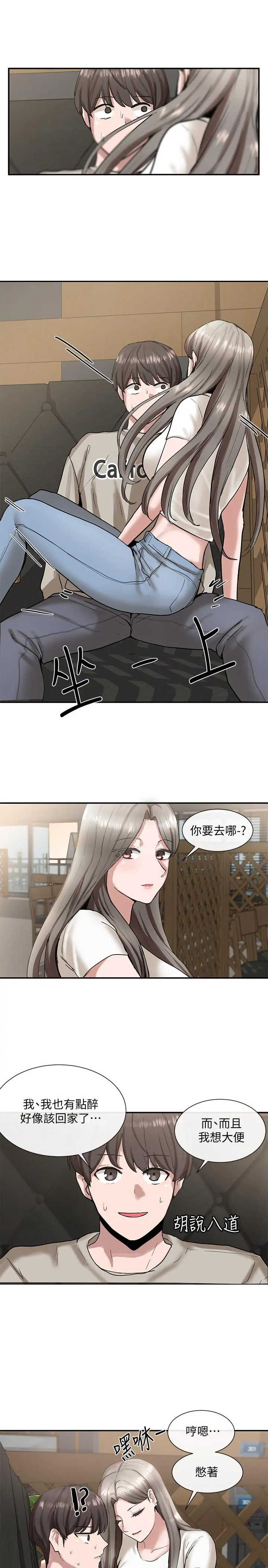 社团学姊 - 第16话-学姐的单独续摊邀约 - page 38