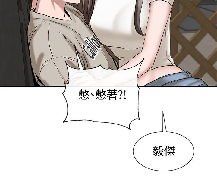 社团学姊 - 第16话-学姐的单独续摊邀约 - page 39