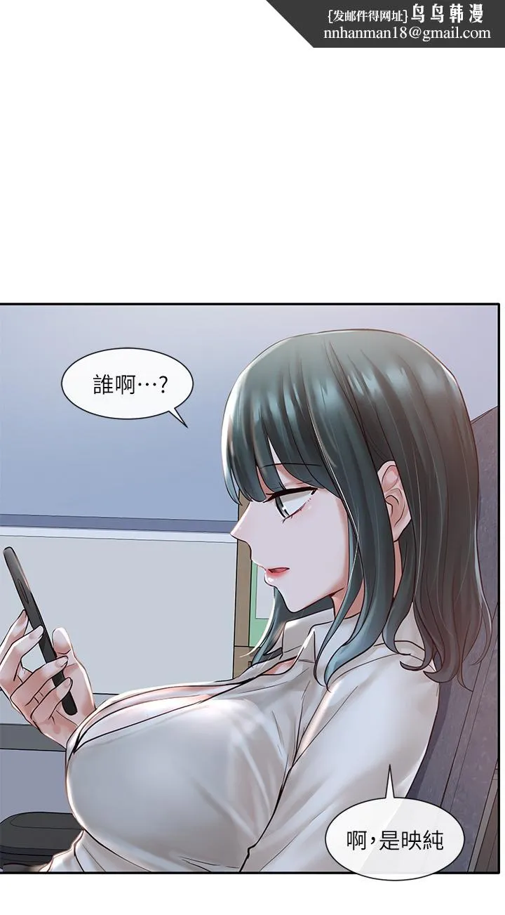 社团学姊 - 第57话-喝醉闯祸的郁涵 - page 1